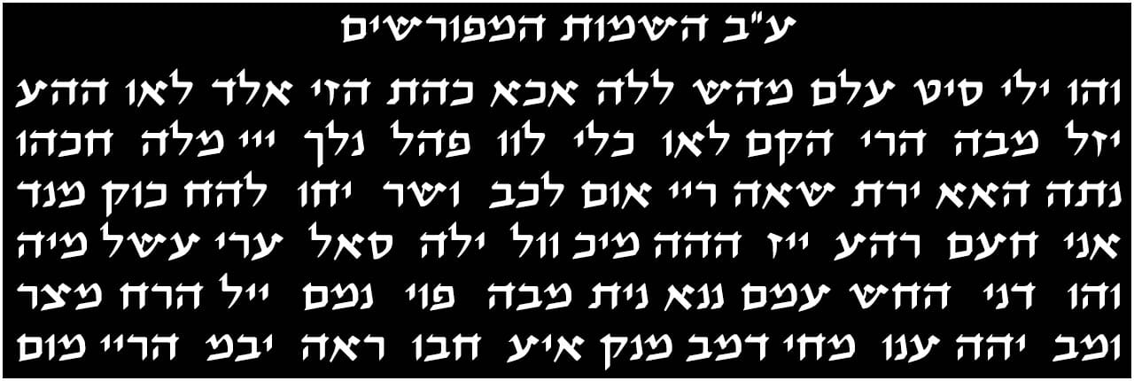 עב שמות