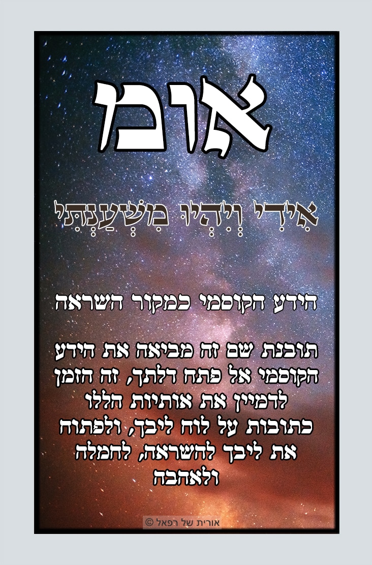 אומ אומ
