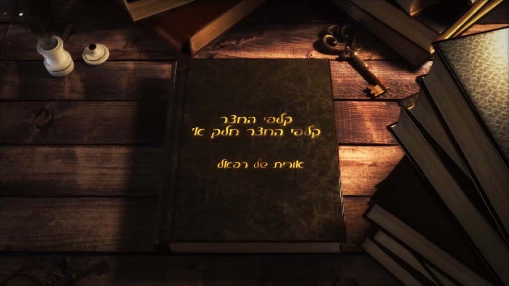 קלפי החצר