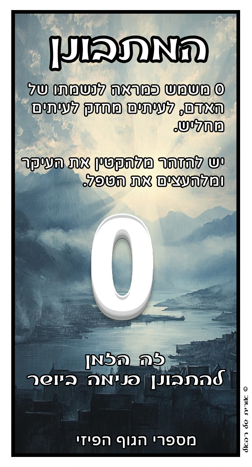 0