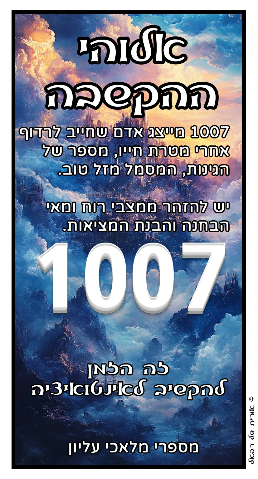 1007
