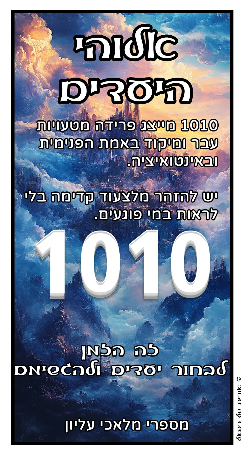 1010