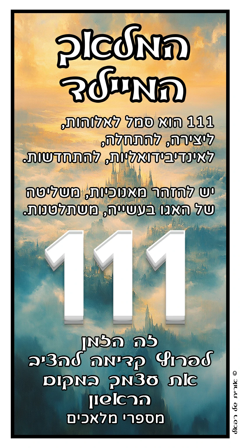 111