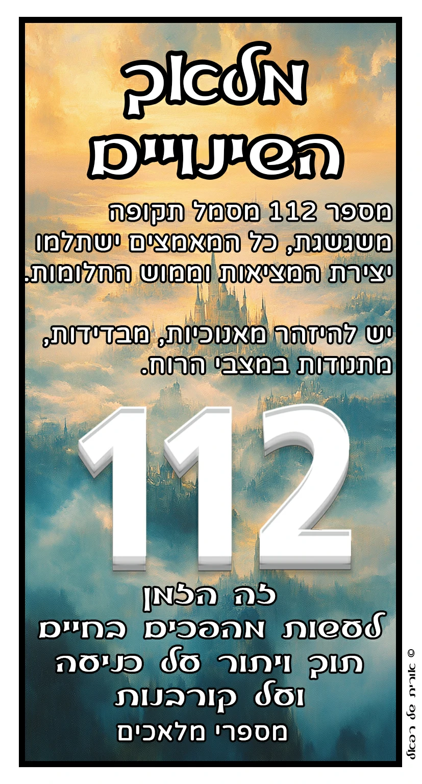 112