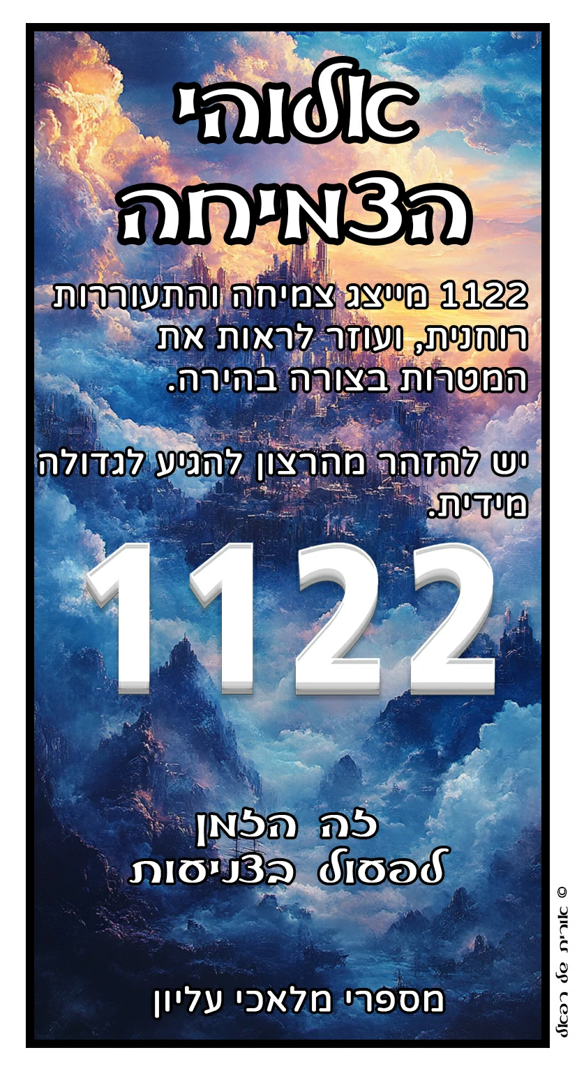 1122