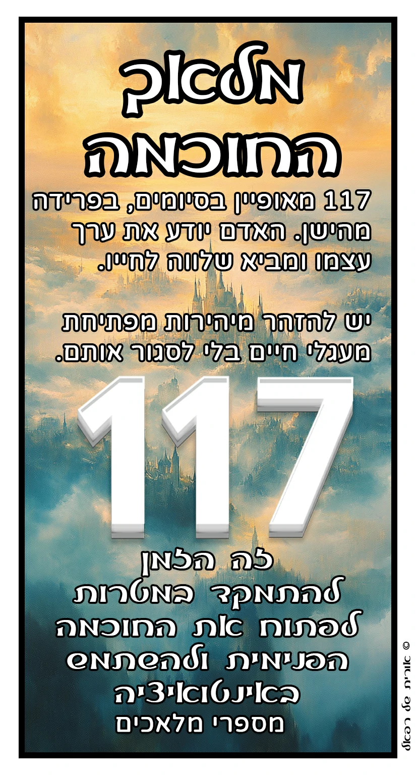 117