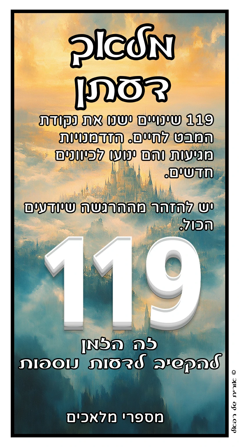 119