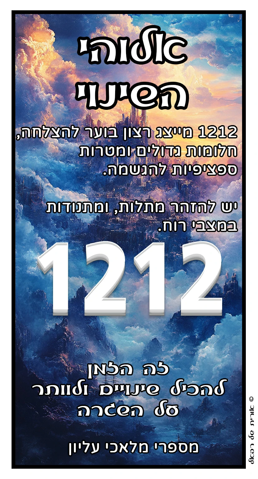 1212