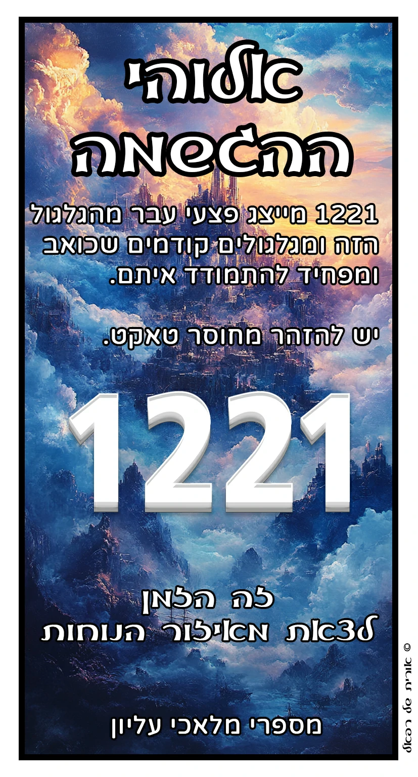 1221
