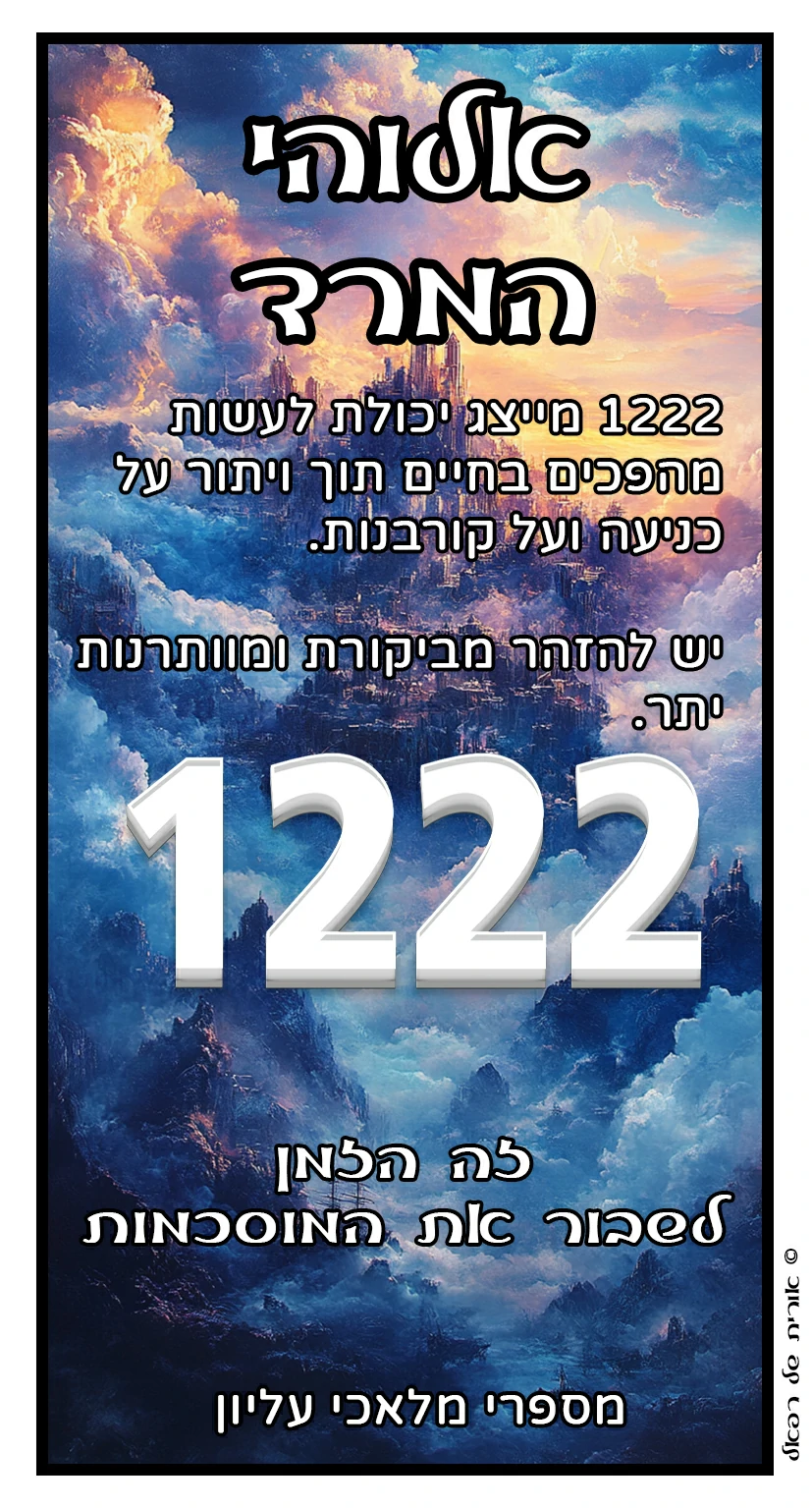 1222