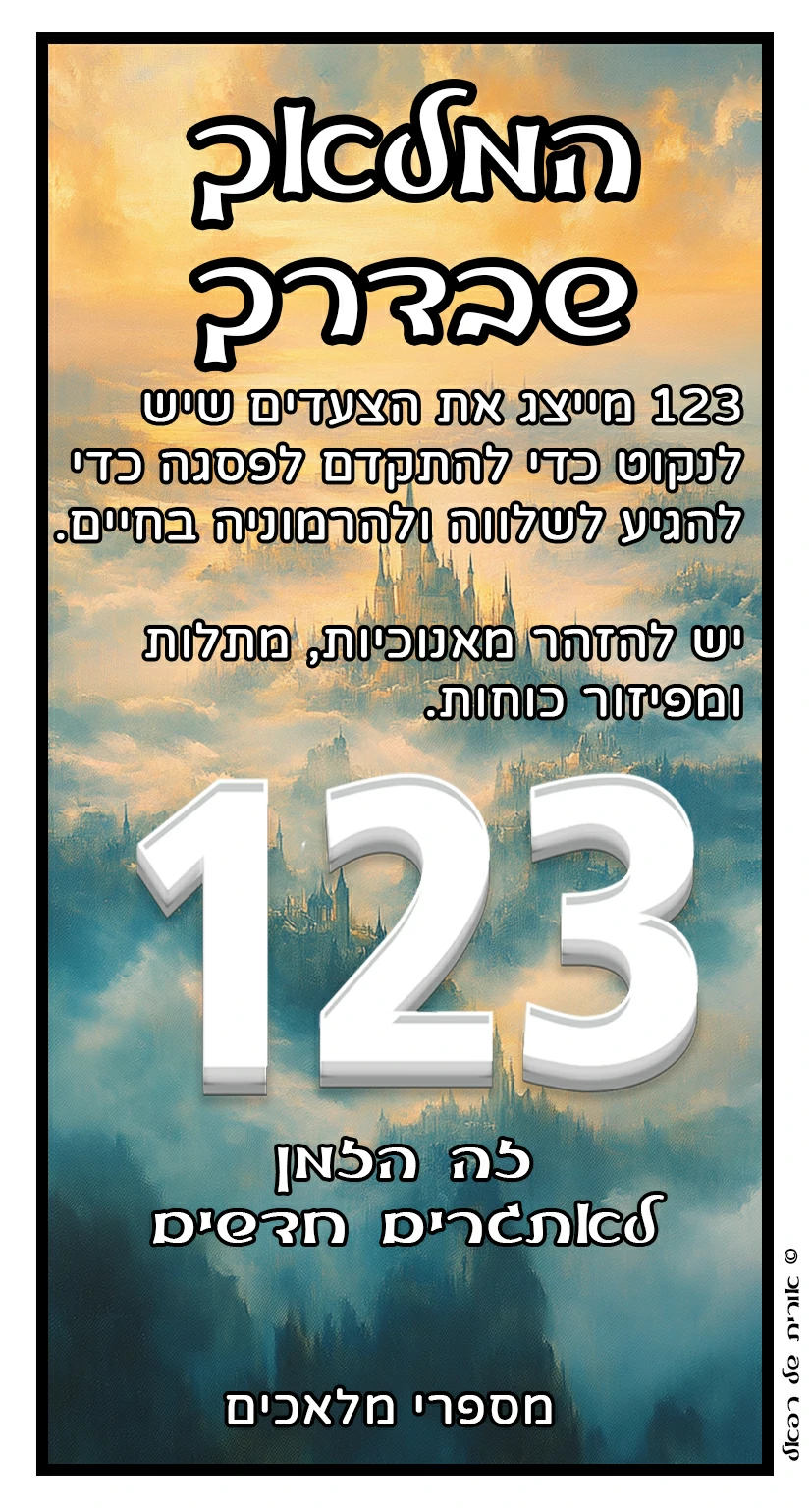 123