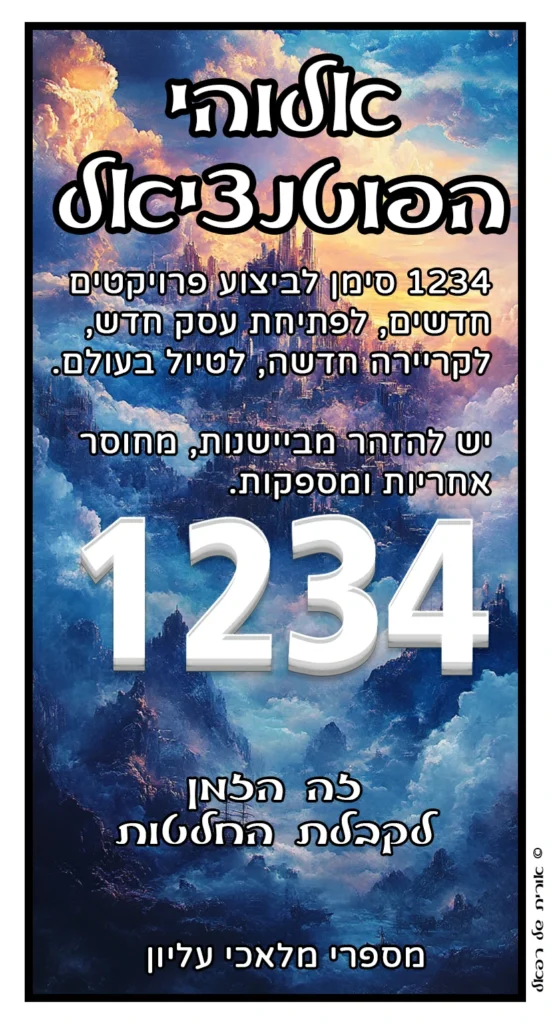 1234