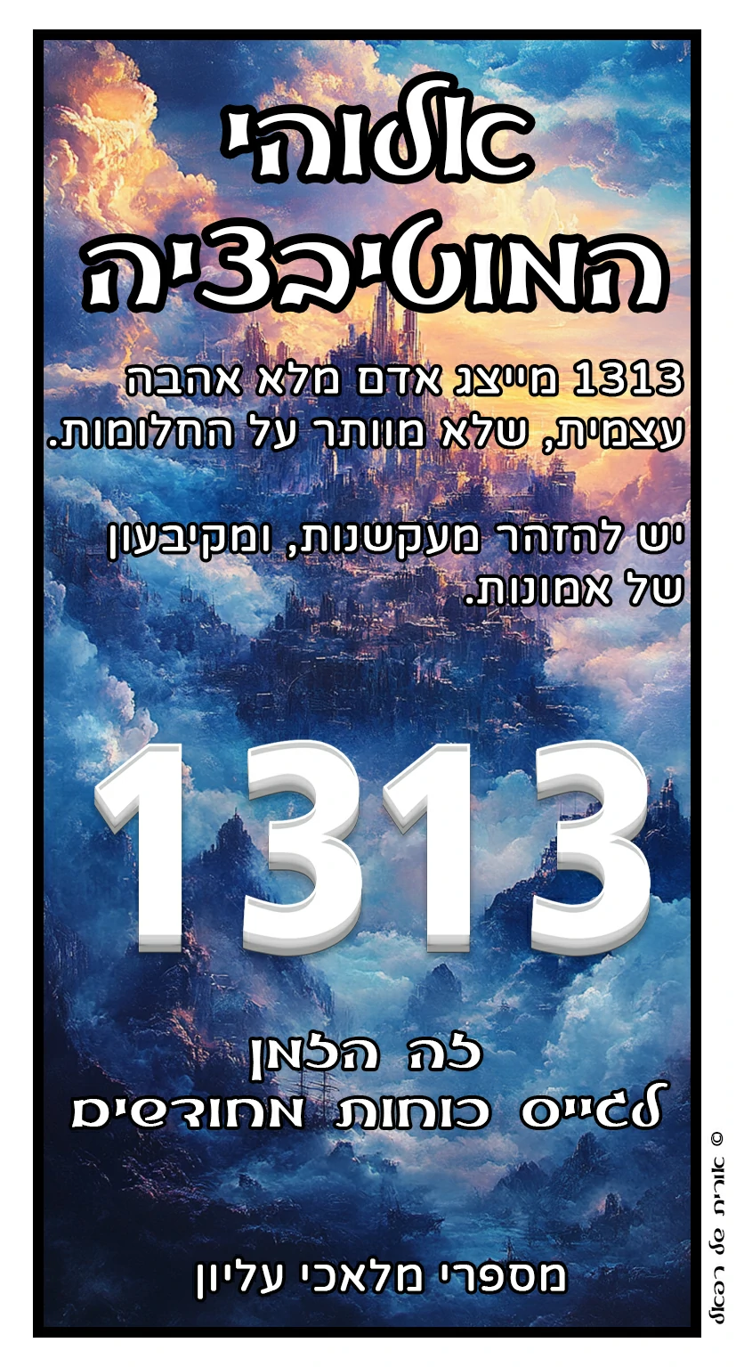 1313