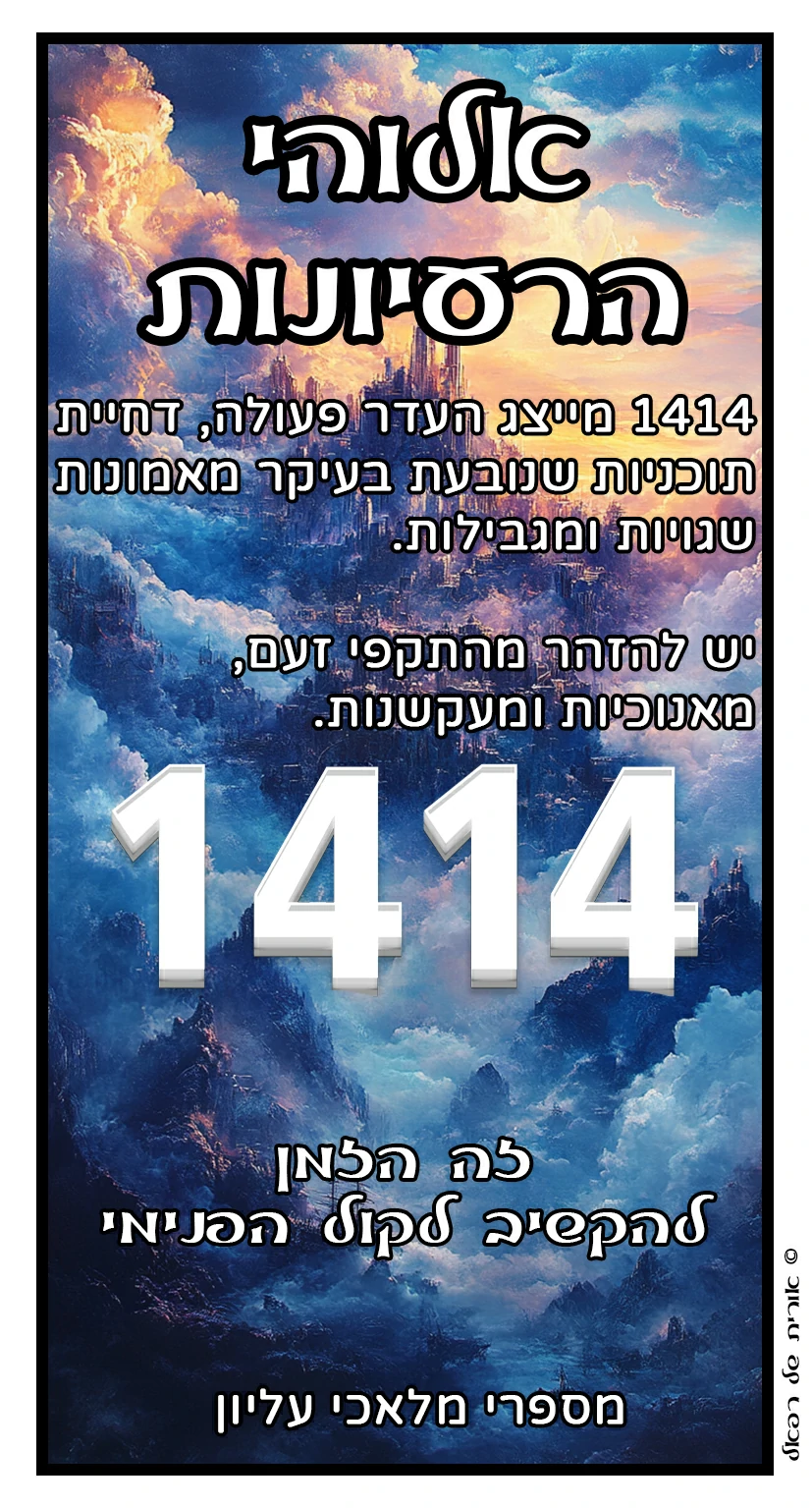 1414