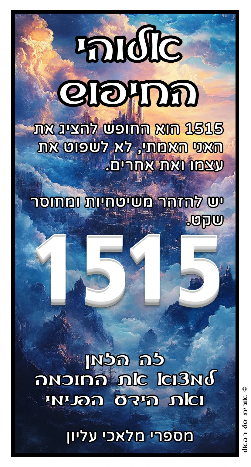 1515