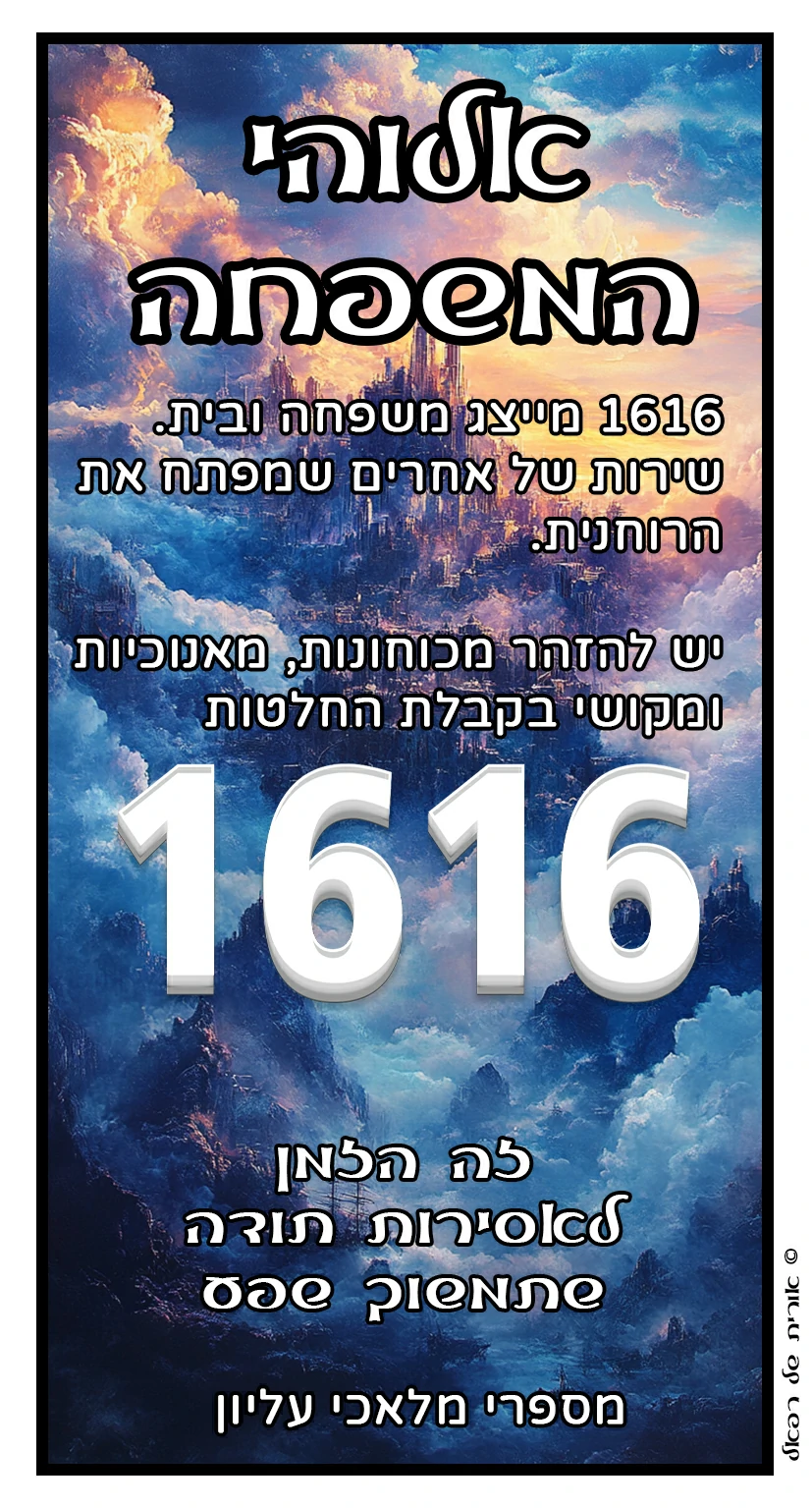 1616