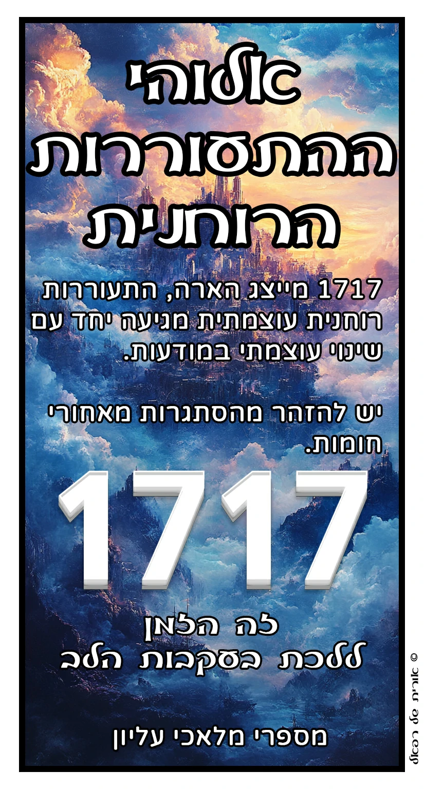1717