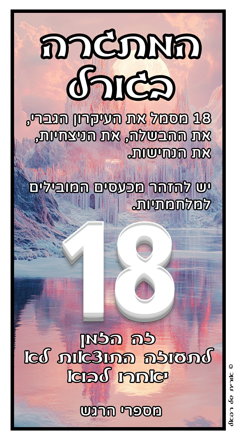 18