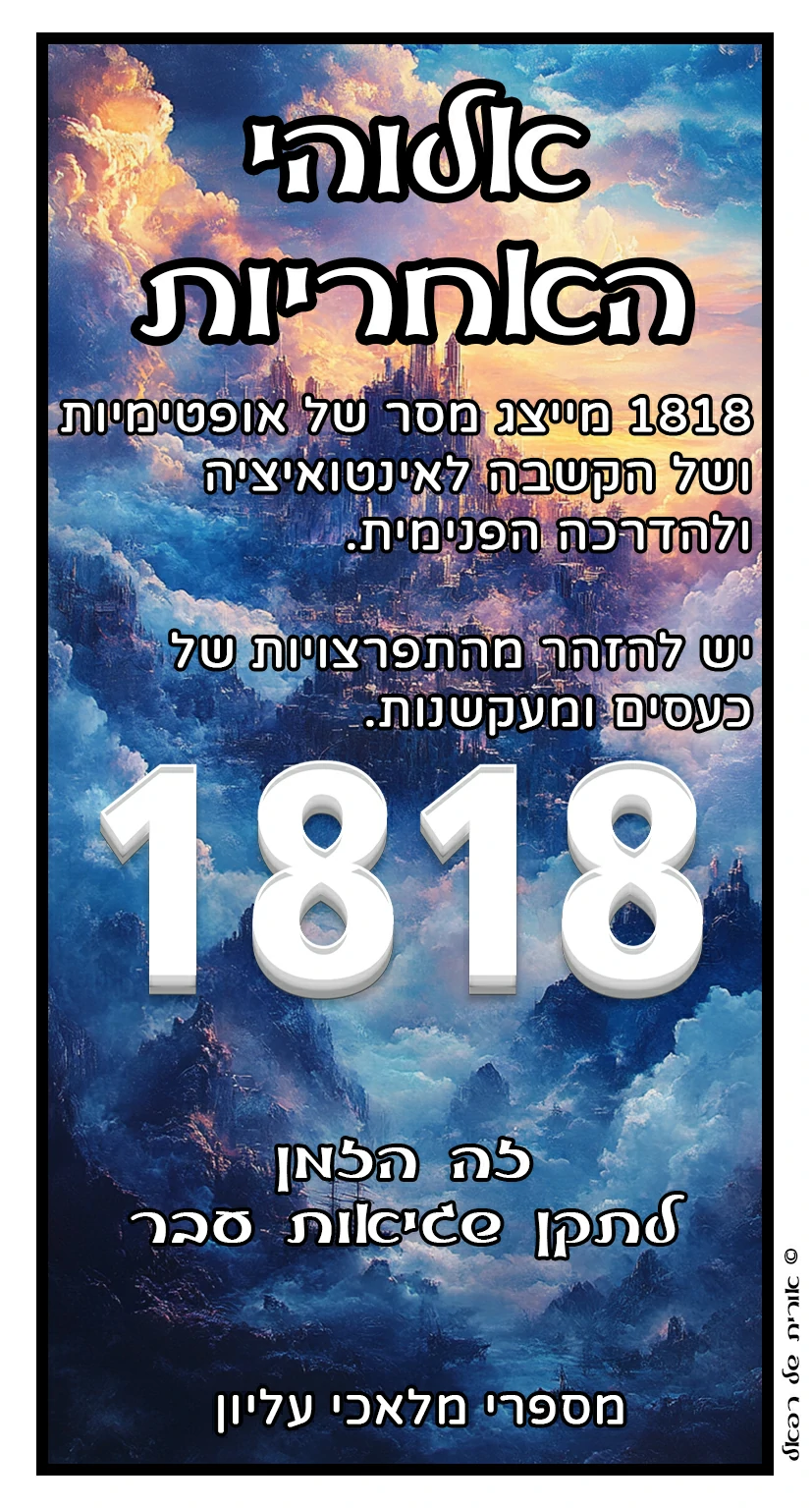 1818