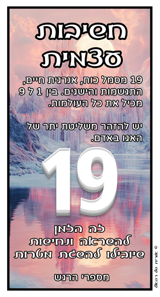 19