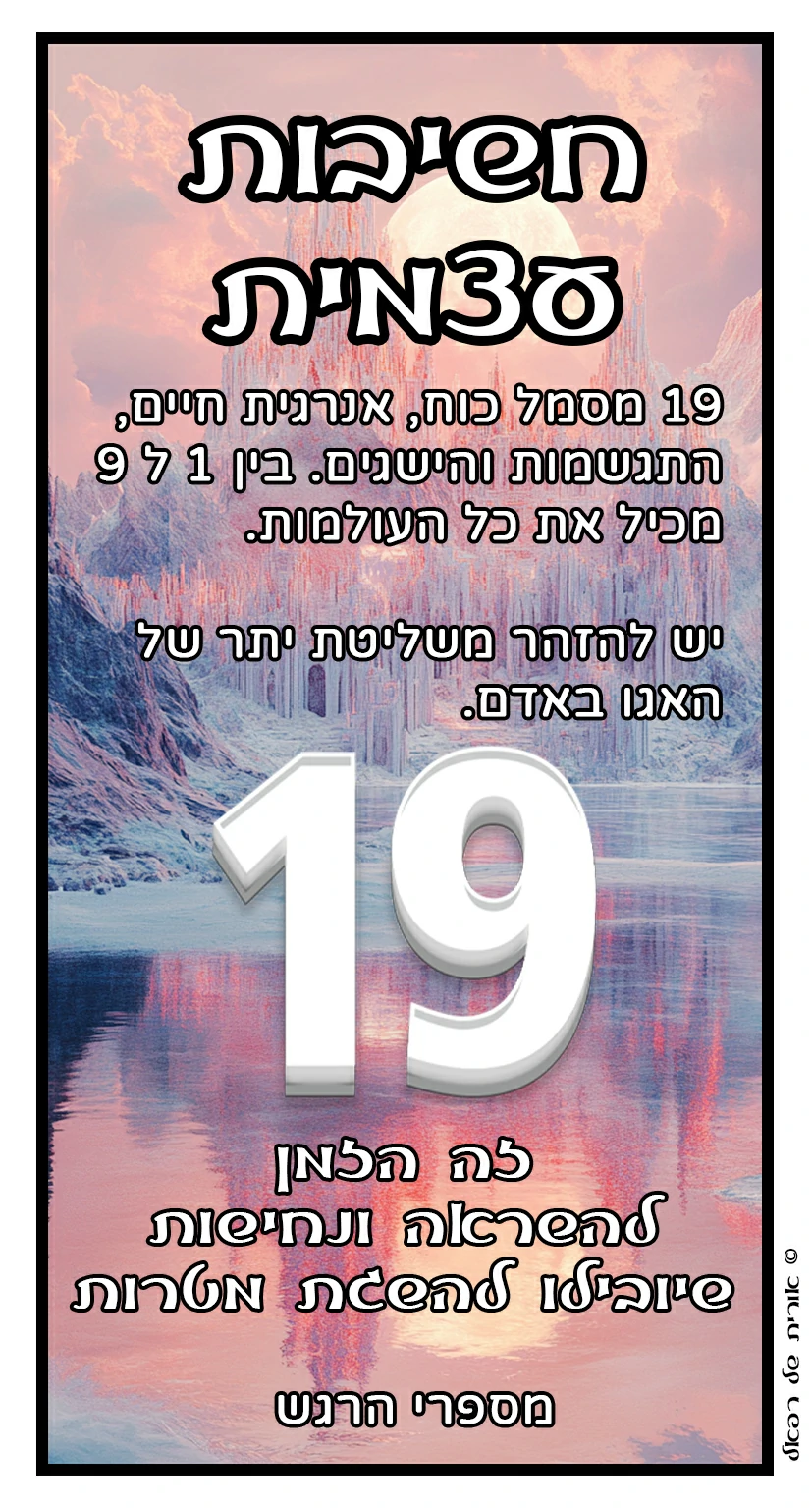 19