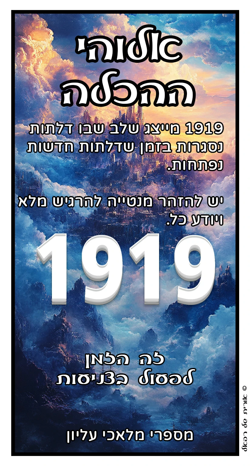 1919