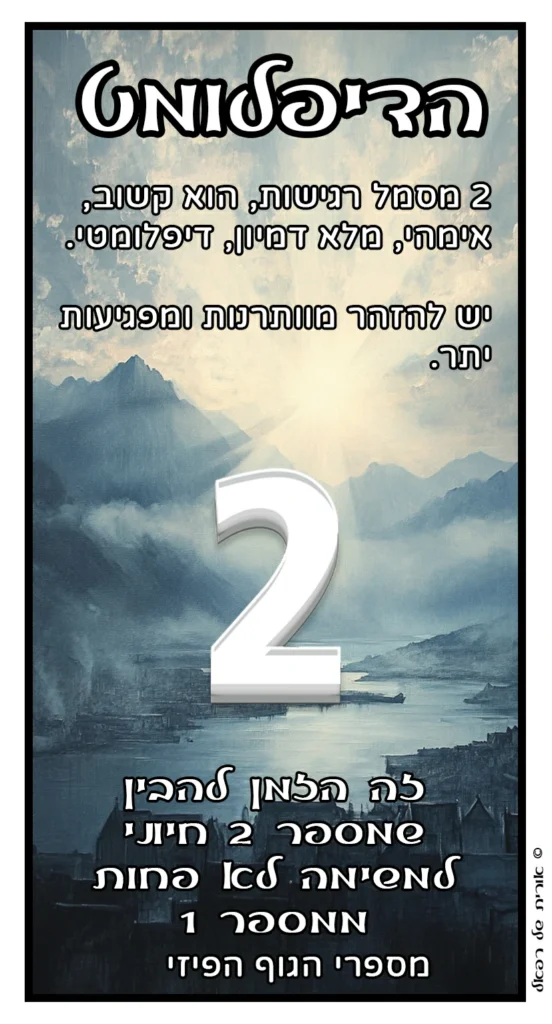 2