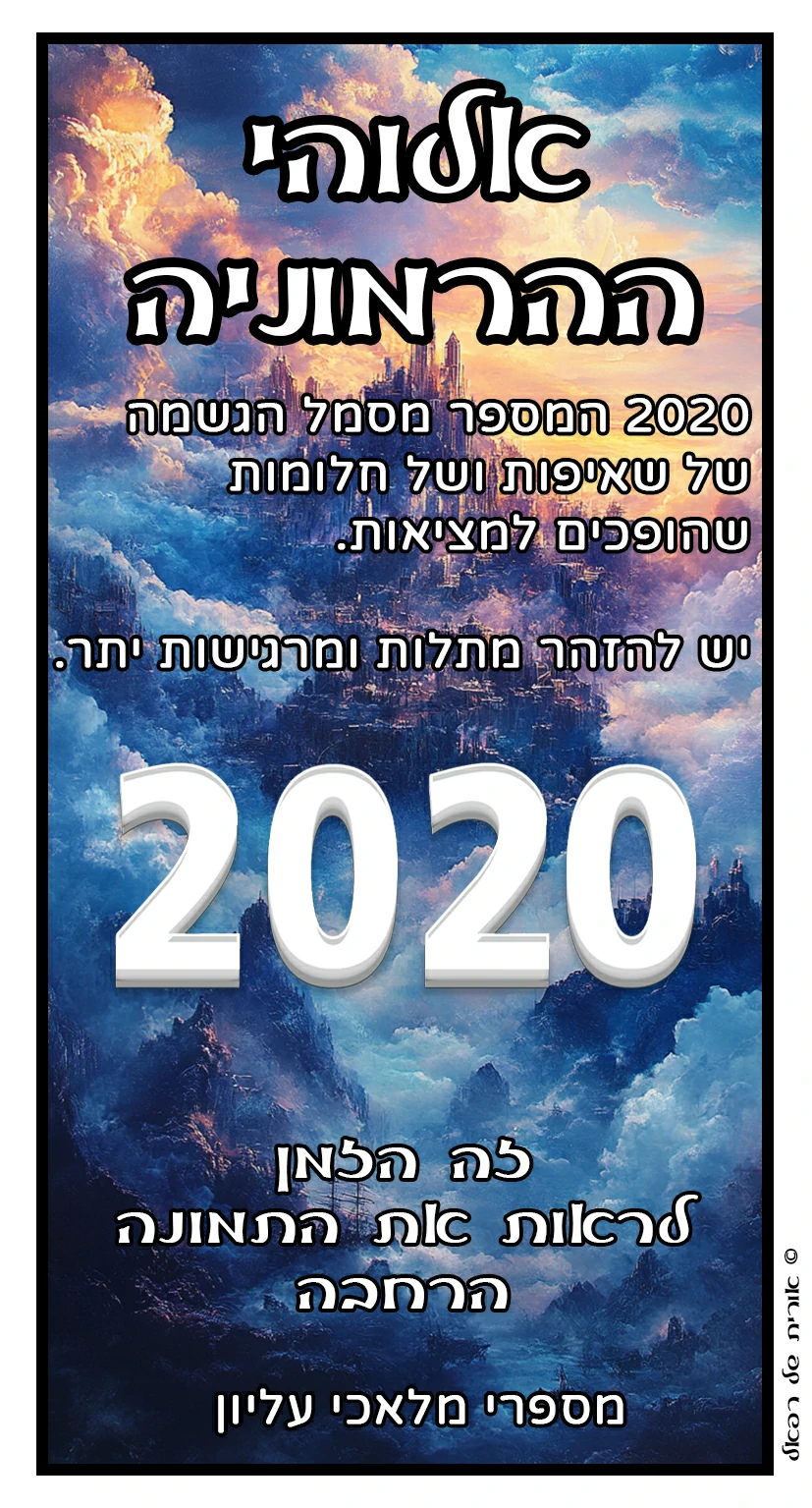 2020