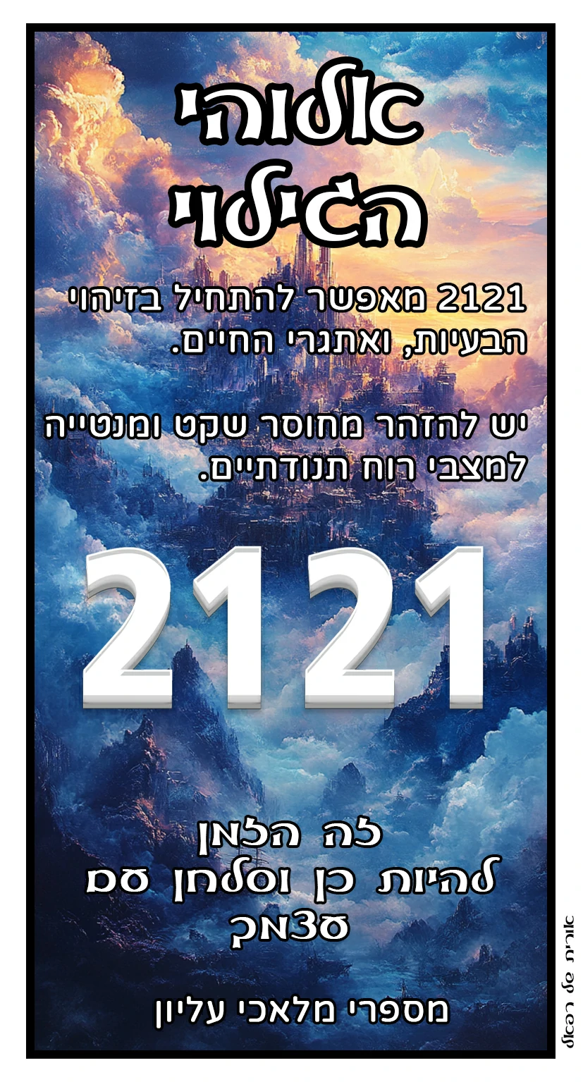 2121