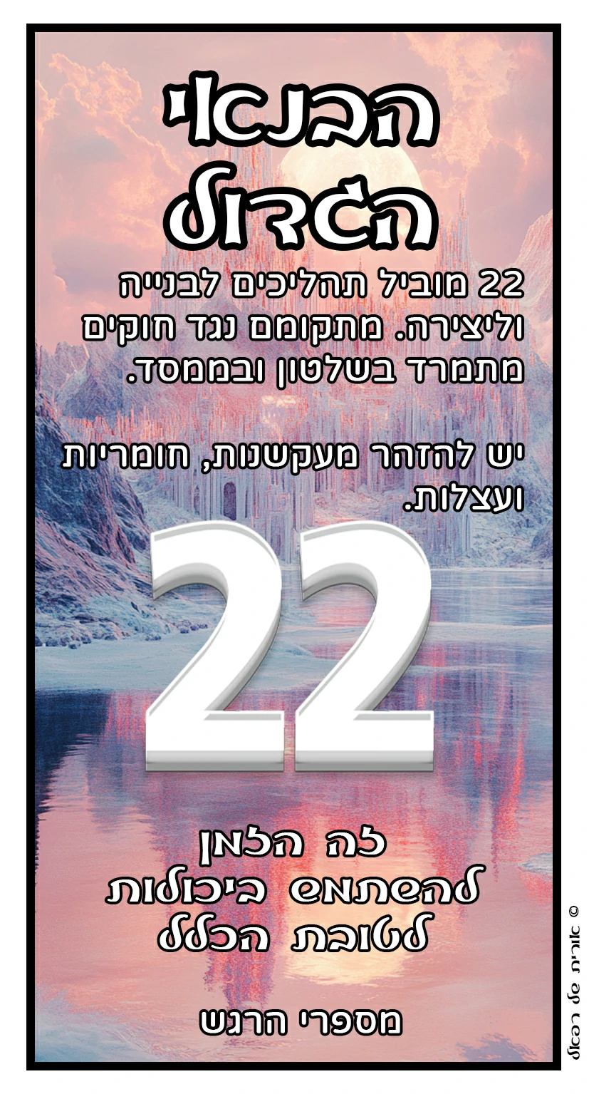 22