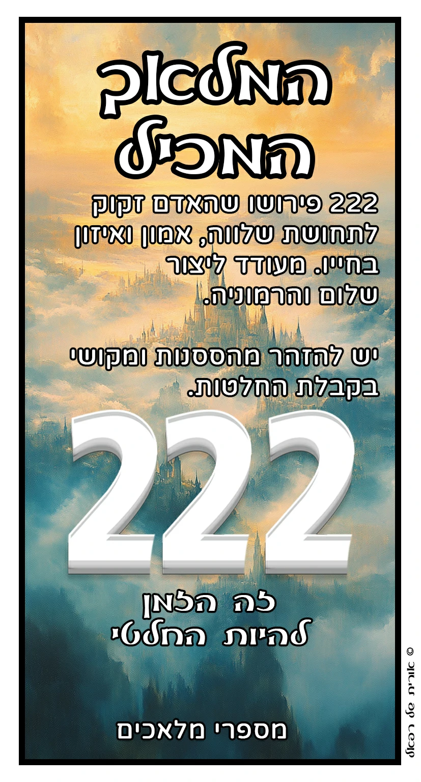 222