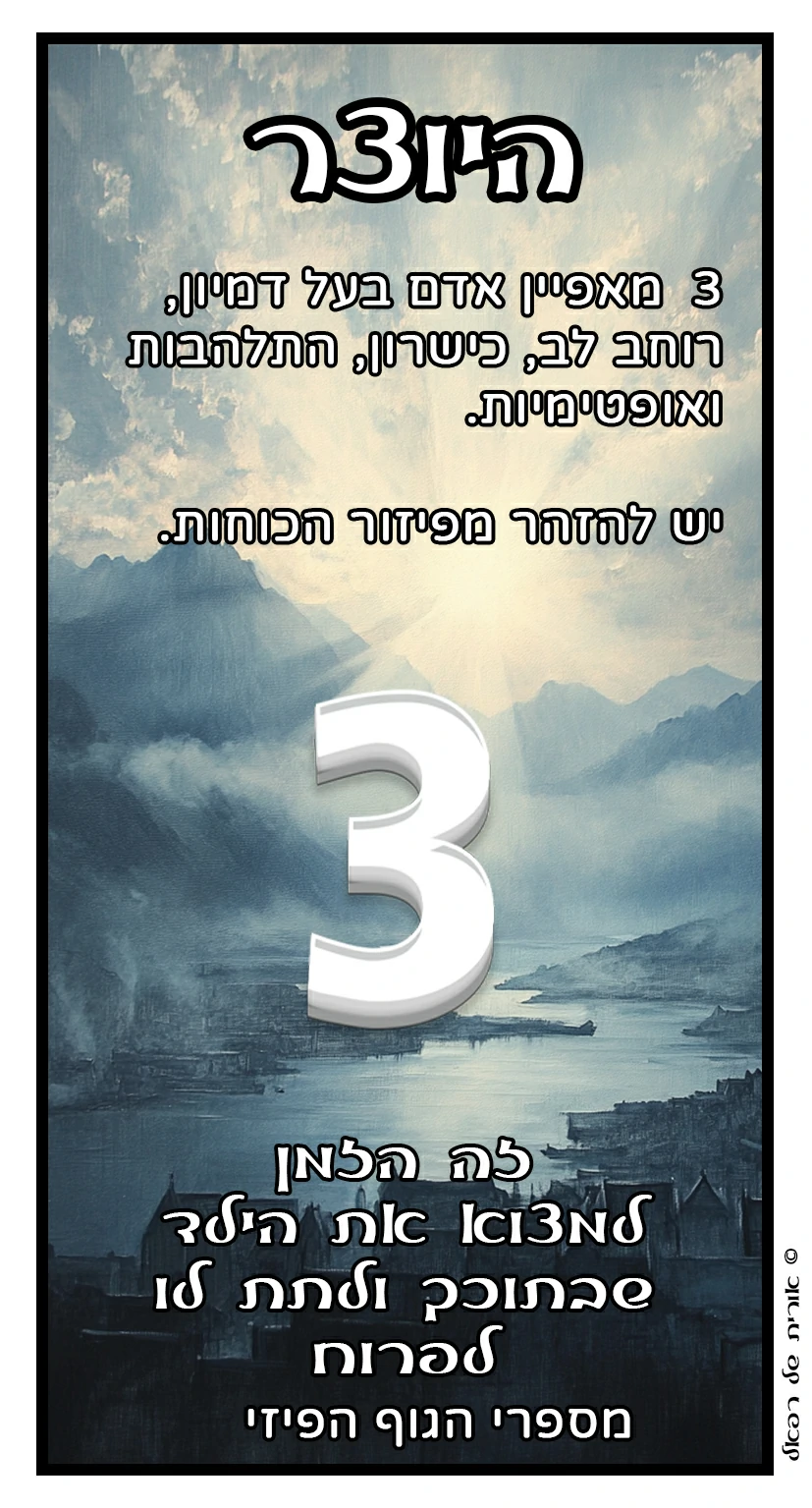 3
