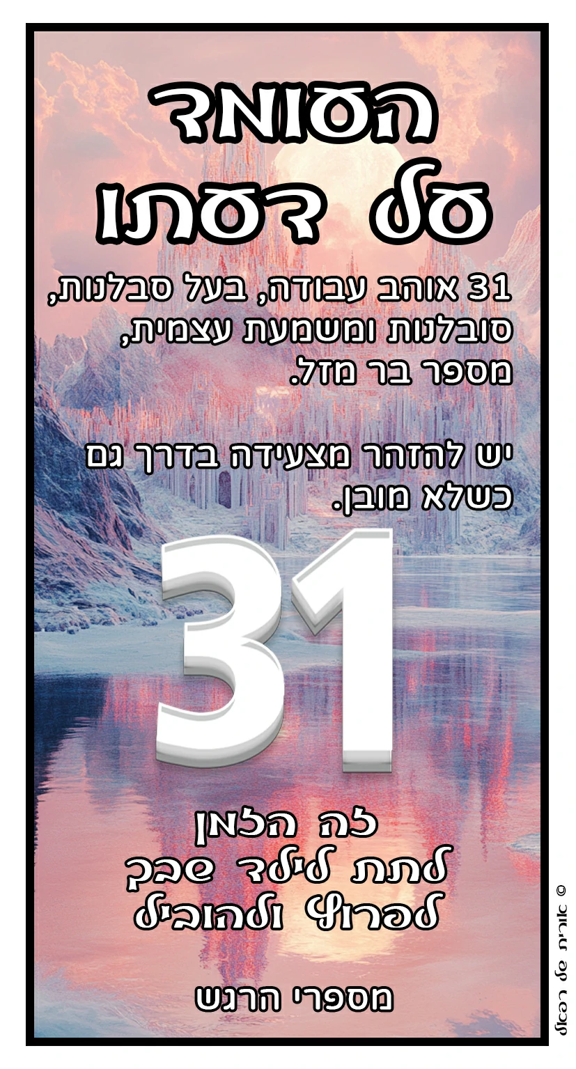 31