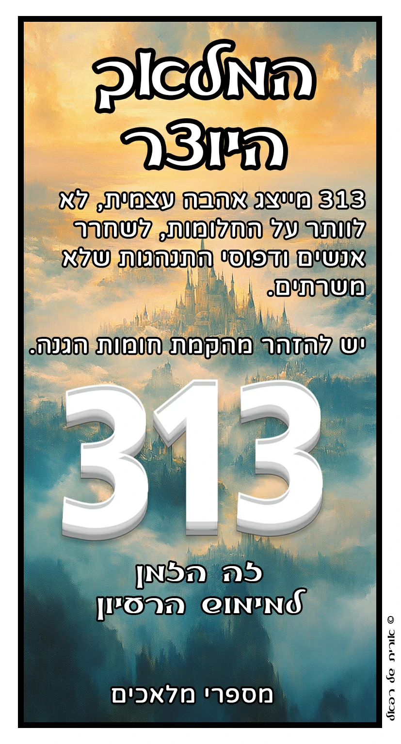 313