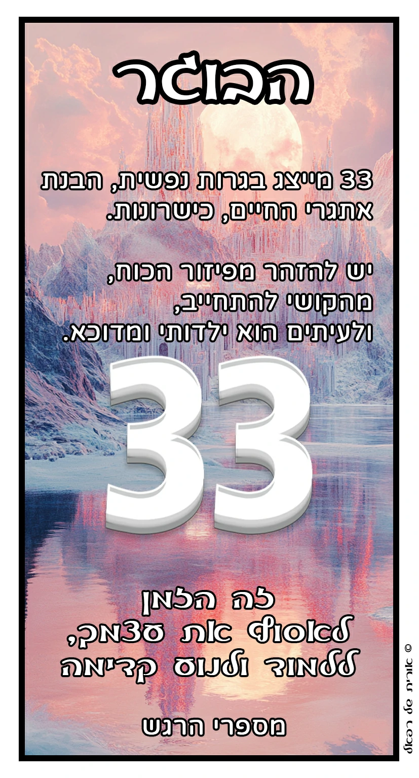 33