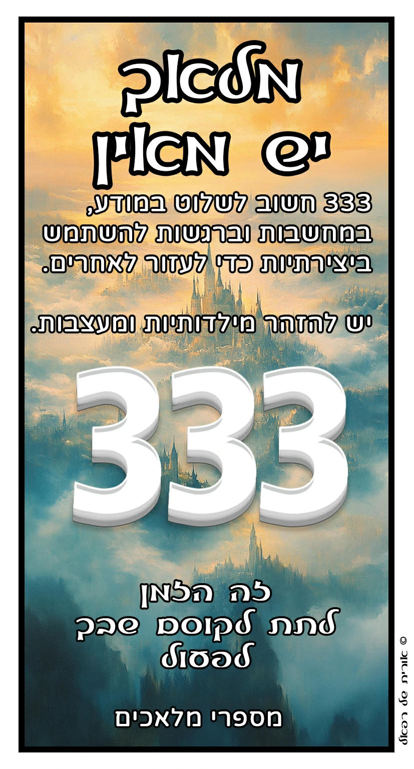 333