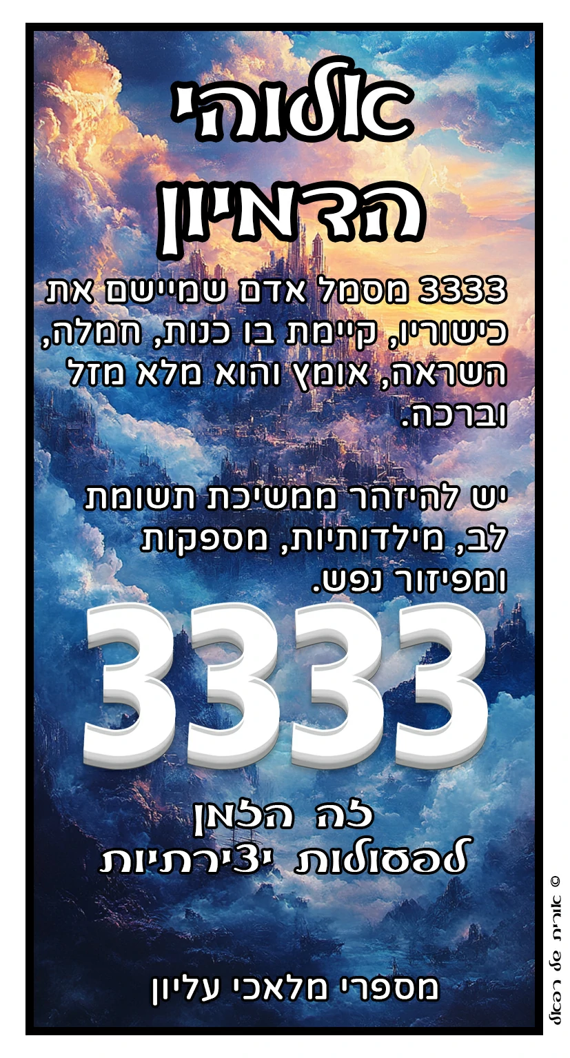 3333