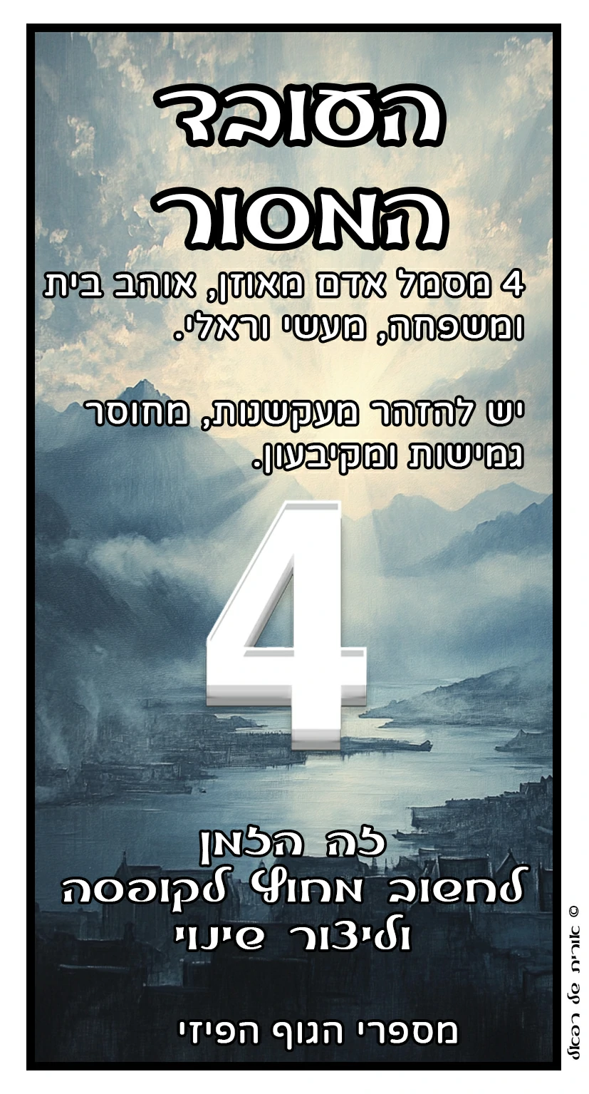 4
