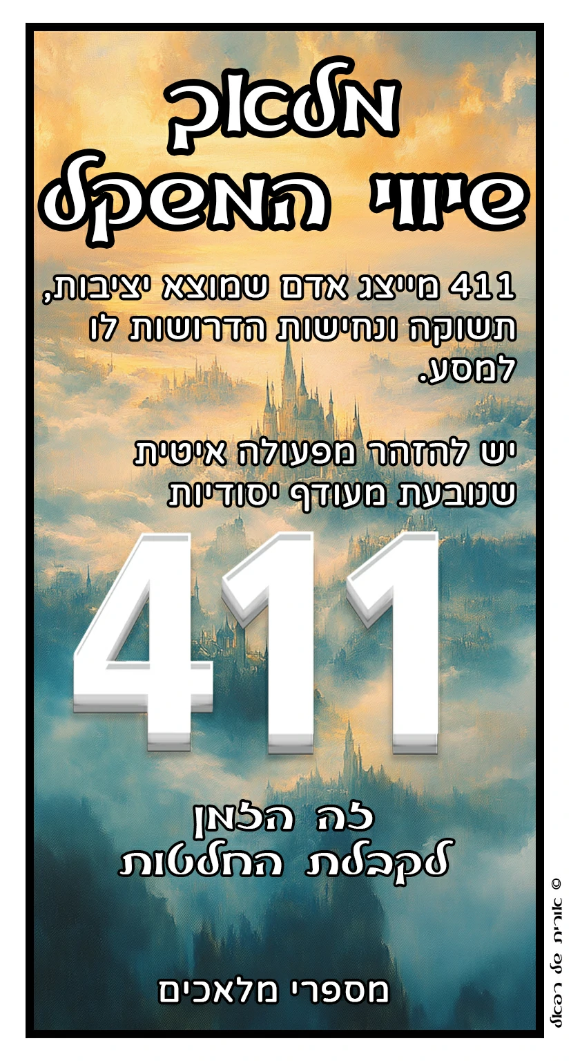 411