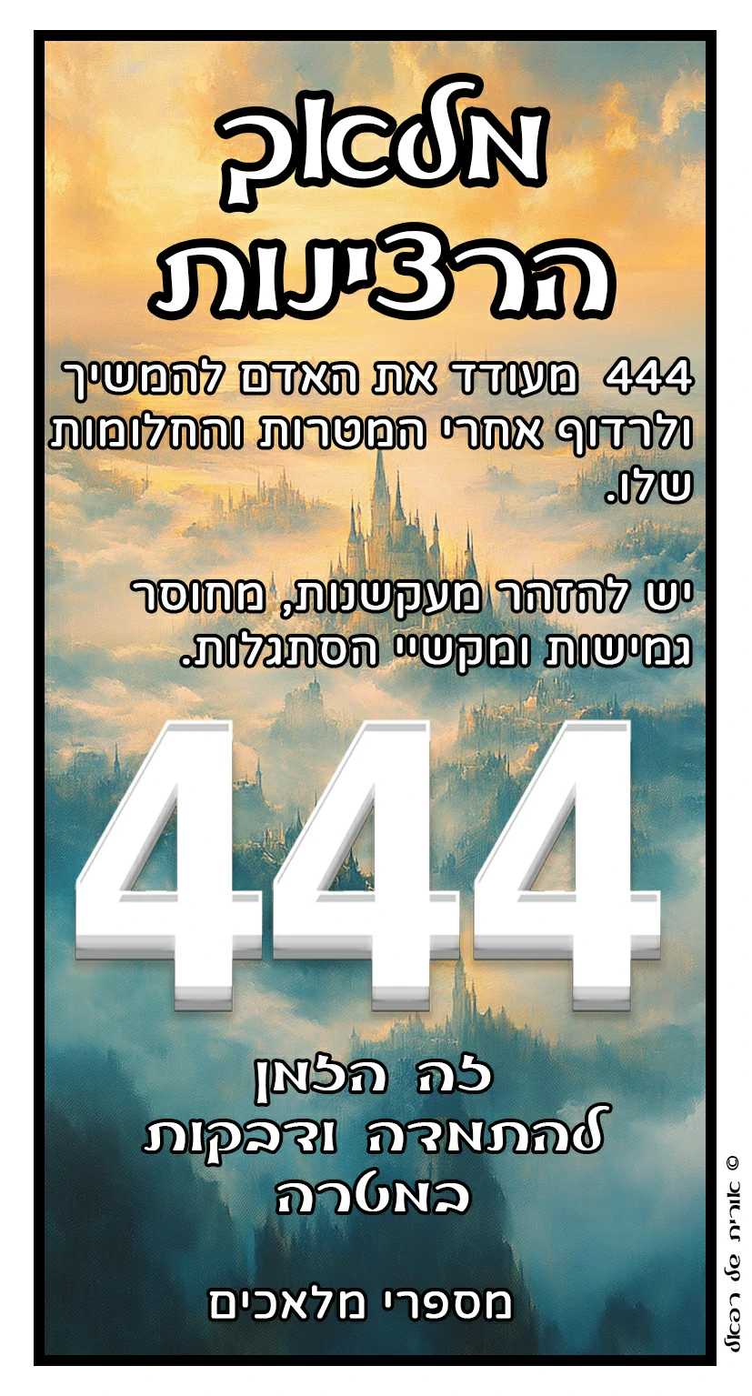 444