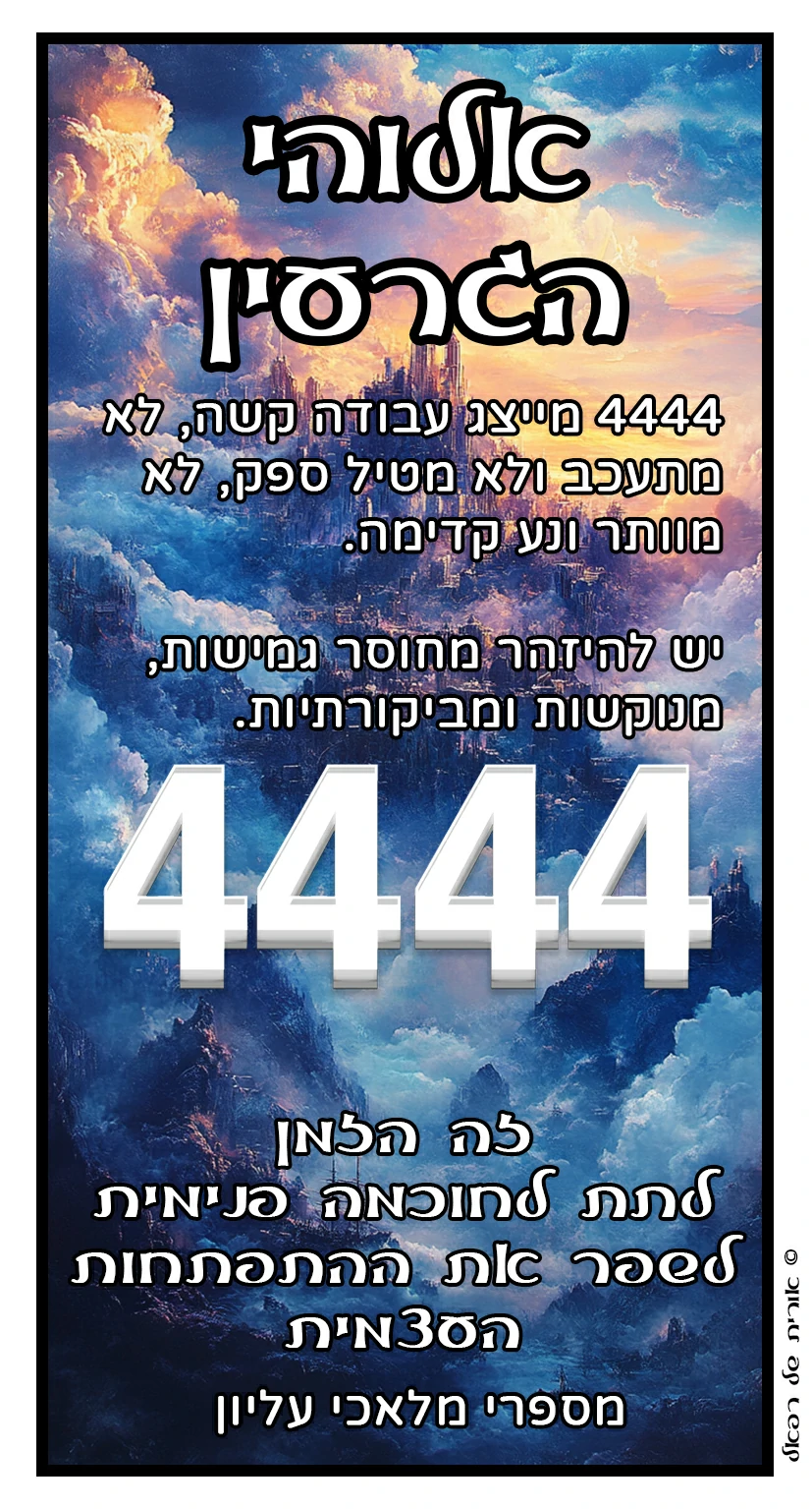 4444