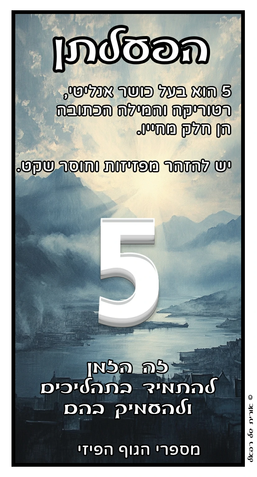 5