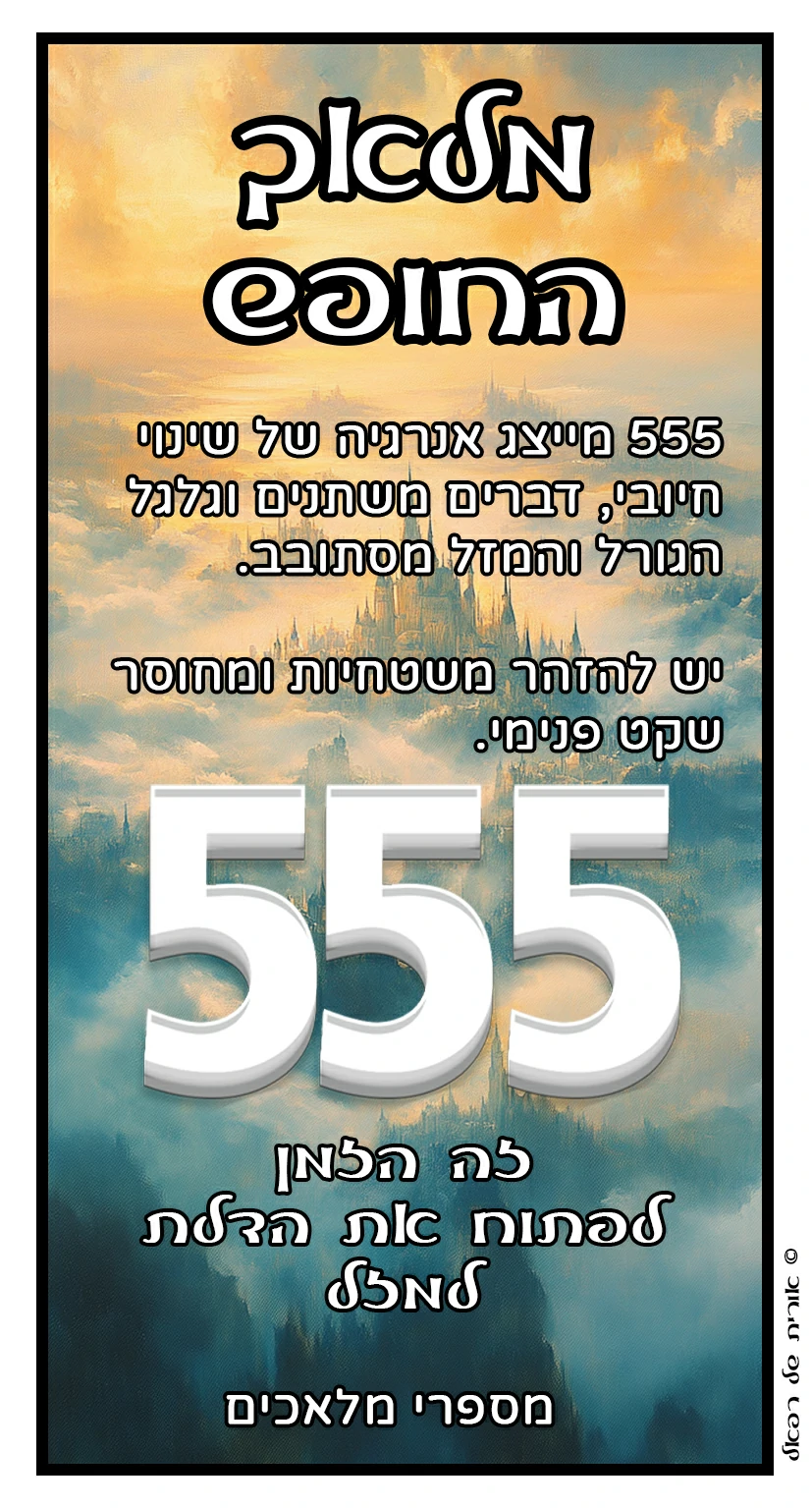 555