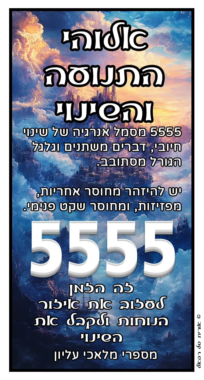 5555