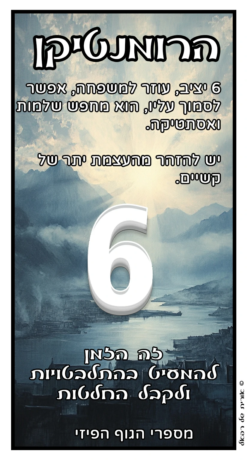 6