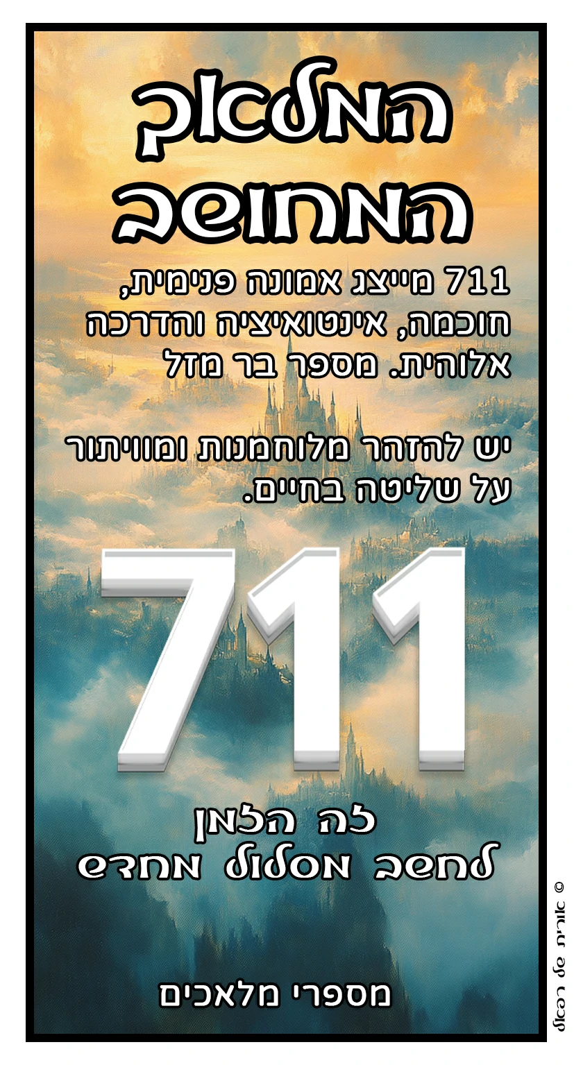 711