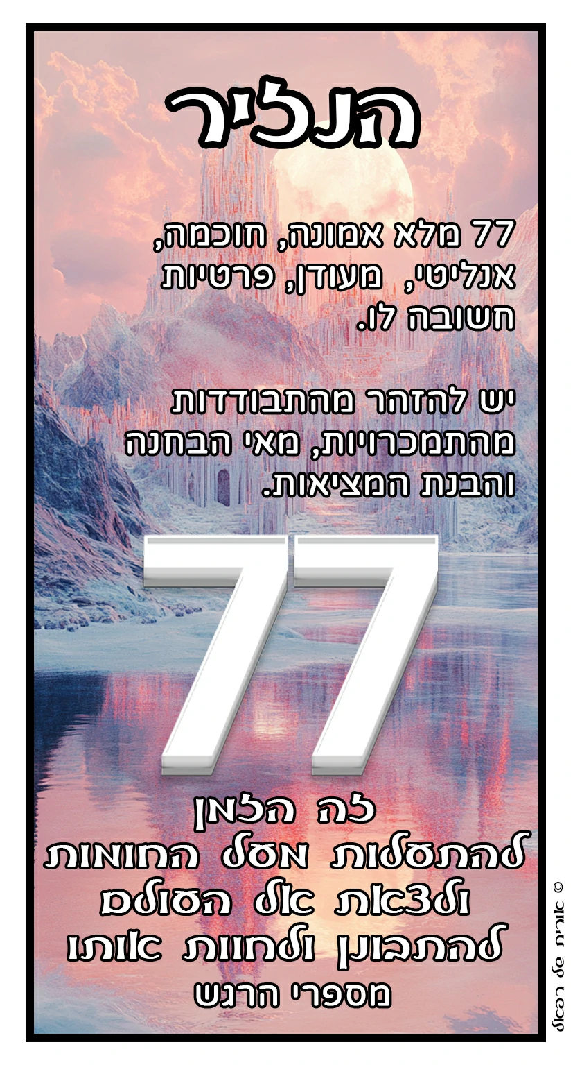 77