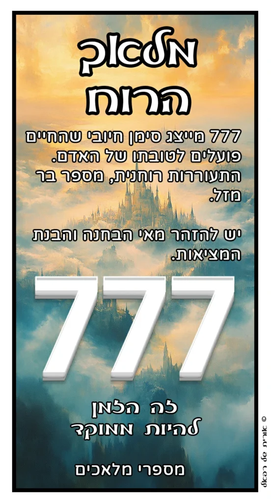 777