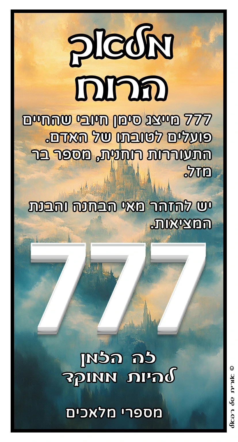 777