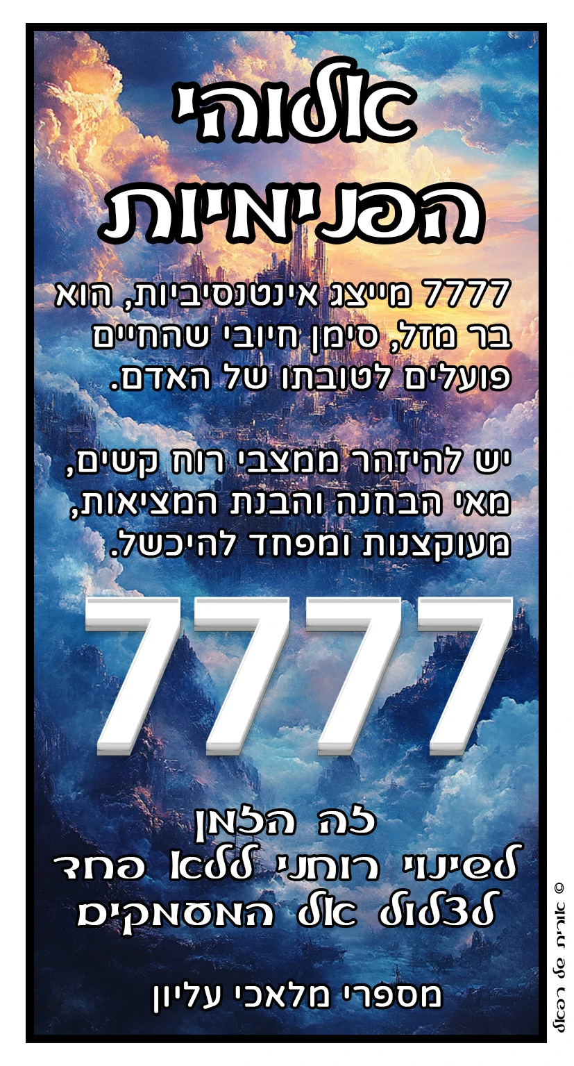 7777